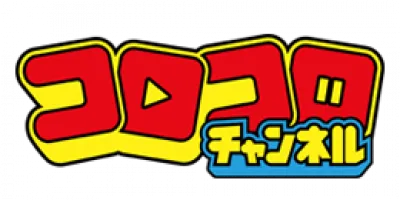 コロコロYouTube＆オンライン｜小学館