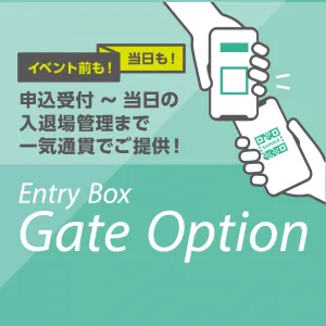 QRコード・スマホを使用する非接触の受付システム「Gate Option」の媒体資料