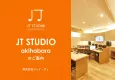 秋葉原駅徒歩2分のレコーディングスタジオ JT STUDIO akihabara
