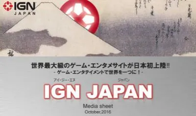 IGN JAPAN（アイ・ジー・エヌ　ジャパン）の媒体資料
